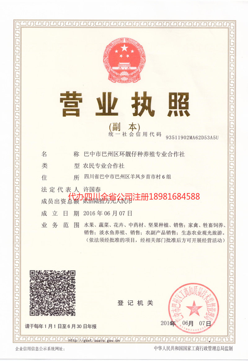 资兴资兴环靓仔种养殖专业合作社